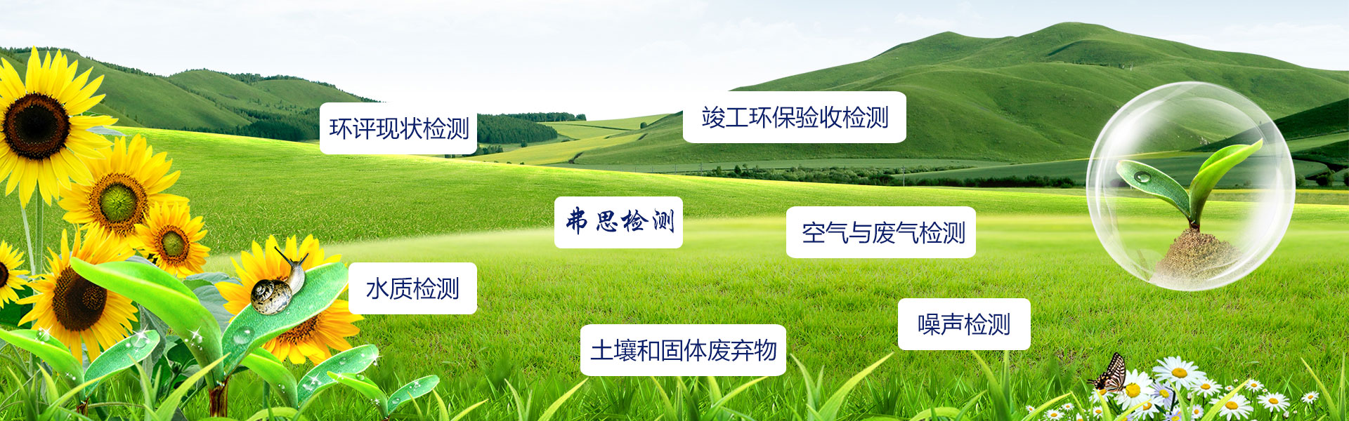 通栏图片
